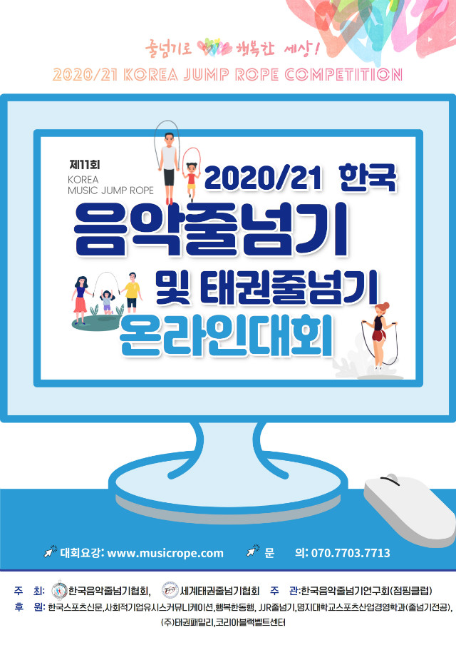 2020 대회 포스터.jpg